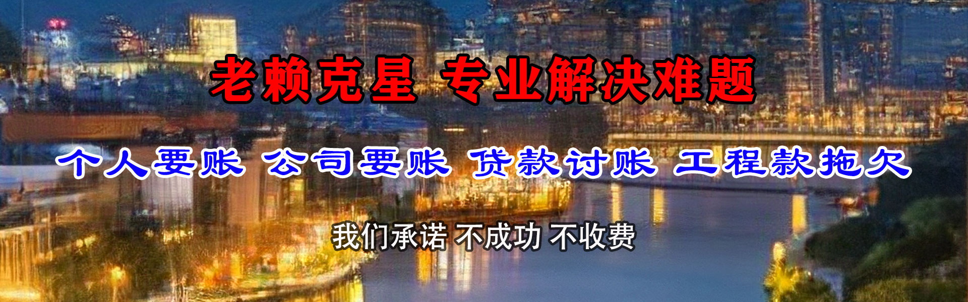 梅县追债公司